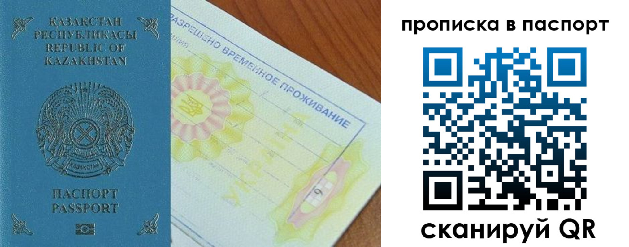 прописка для военкомата в Электроуглях