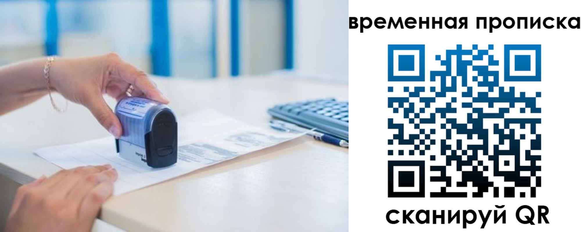 прописка для работы в Электроуглях